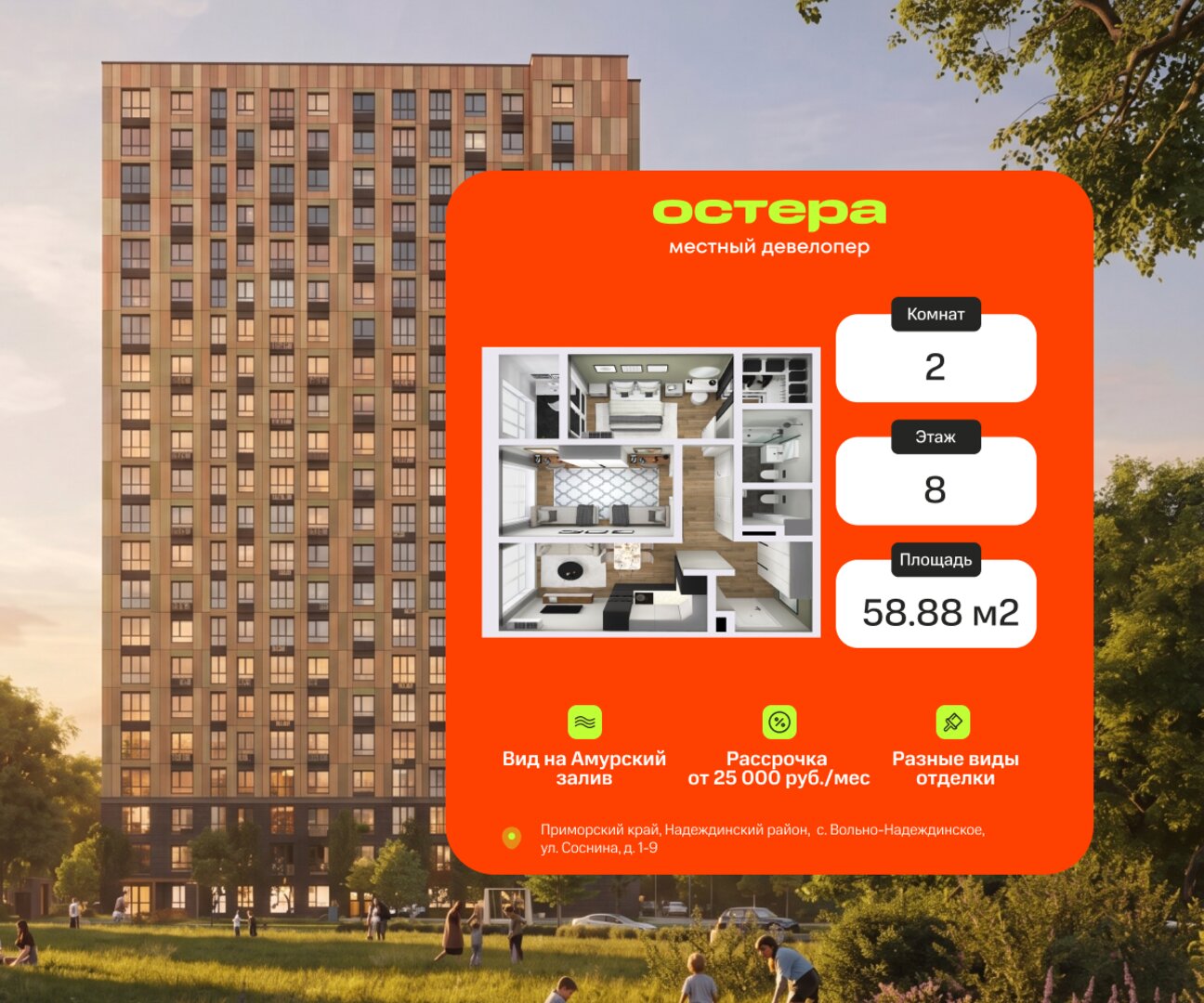 2-комнатная, 58.88 м², № 802 в Секвойя