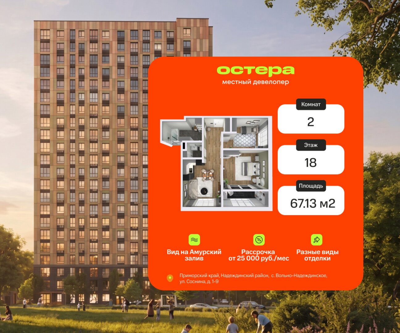 2-комнатная, 66.76 м², № 1807 в Секвойя