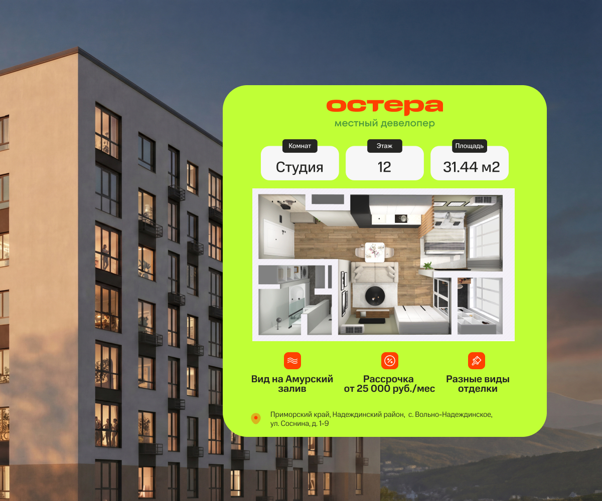 Студия, 31.44 м², № 1205 в Секвойя