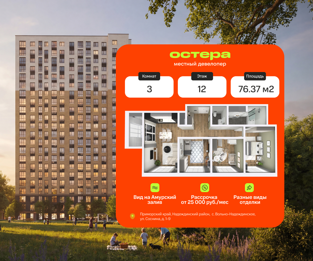 3-комнатная, 76.37 м², № 1210 в Секвойя