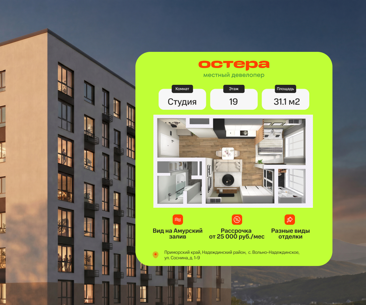 Студия, 31.1 м², № 1905 в Секвойя