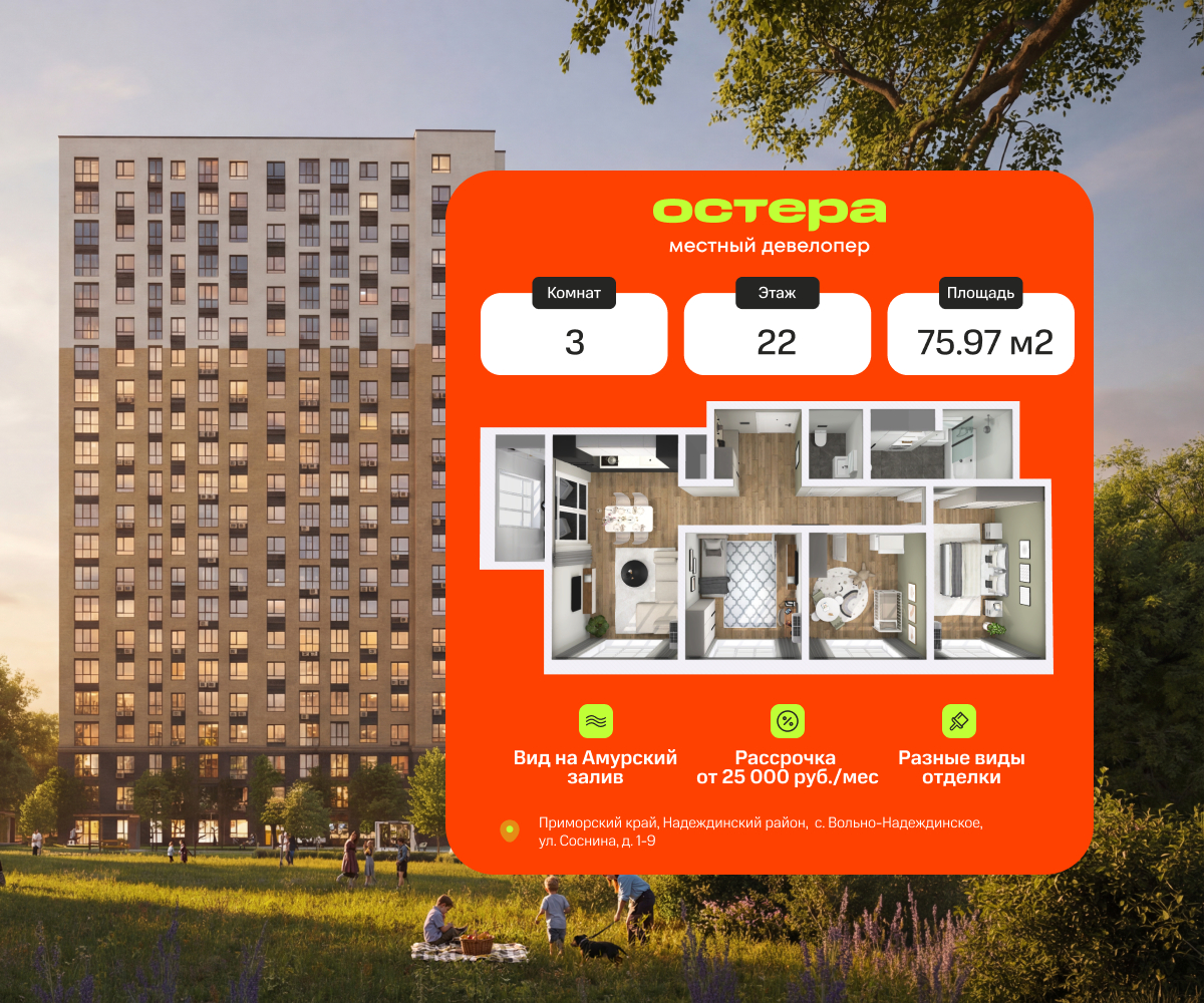3-комнатная, 75.97 м², № 2210 в Секвойя