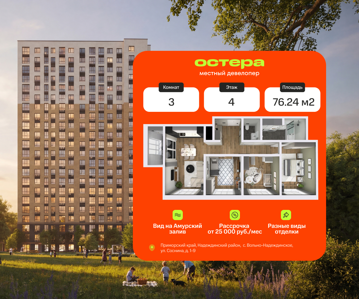3-комнатная, 76.24 м², № 410 в Секвойя